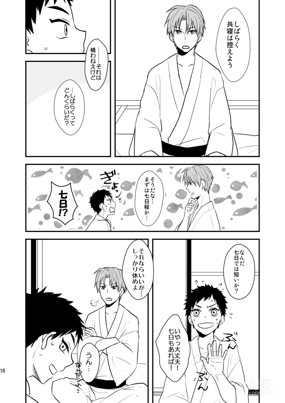 Page 16 of doujinshi Gyoshikirenu wa Onore no Kokoro