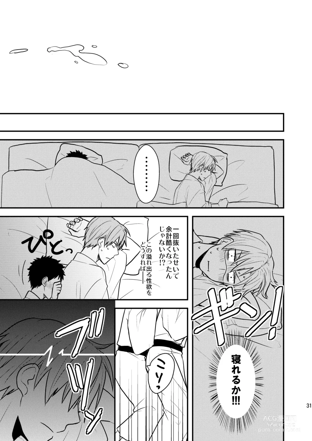 Page 29 of doujinshi Gyoshikirenu wa Onore no Kokoro