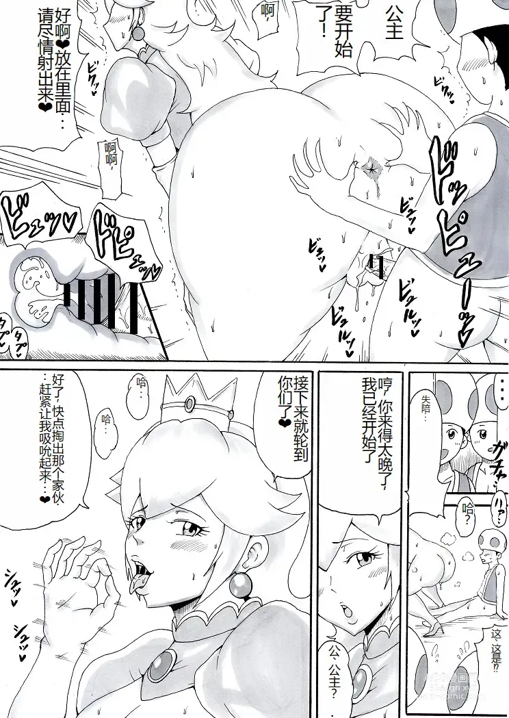 Page 11 of doujinshi Onee-san wa Shota ga Suki 2