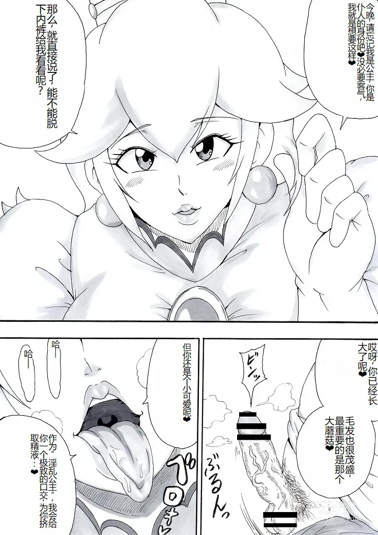 Page 4 of doujinshi Onee-san wa Shota ga Suki 2