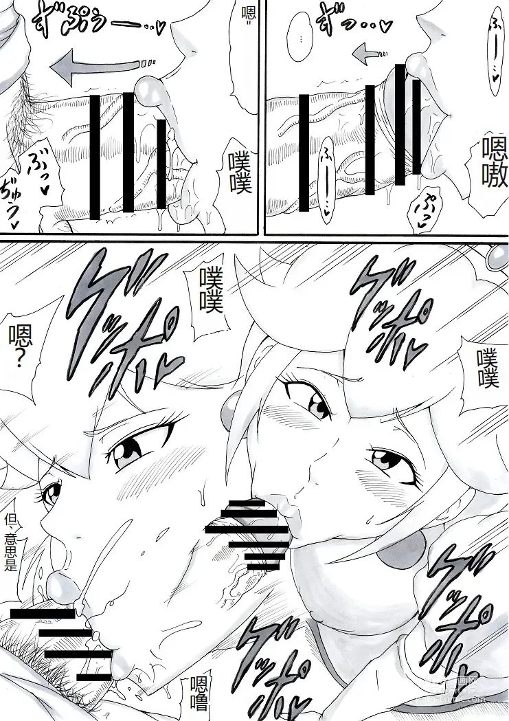 Page 6 of doujinshi Onee-san wa Shota ga Suki 2