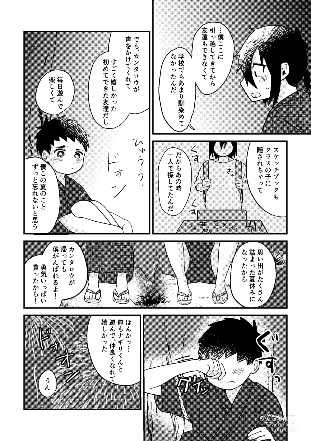 Page 29 of doujinshi Saigo no Natsuyasumi