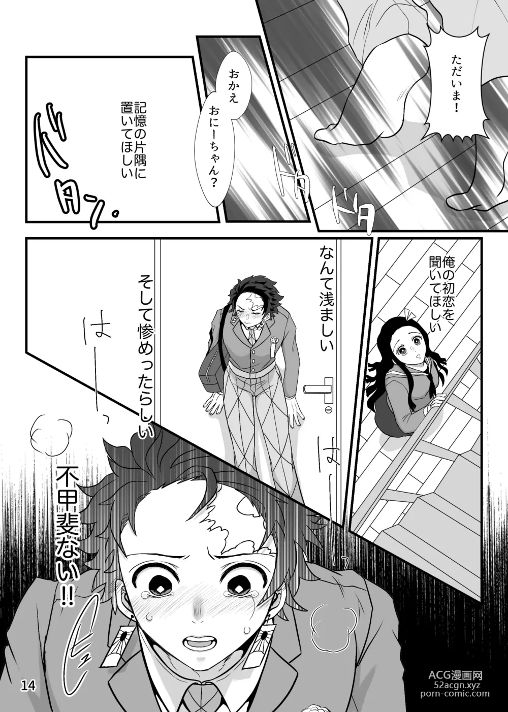 Page 14 of doujinshi Kono Gekijou o Shirazu ni