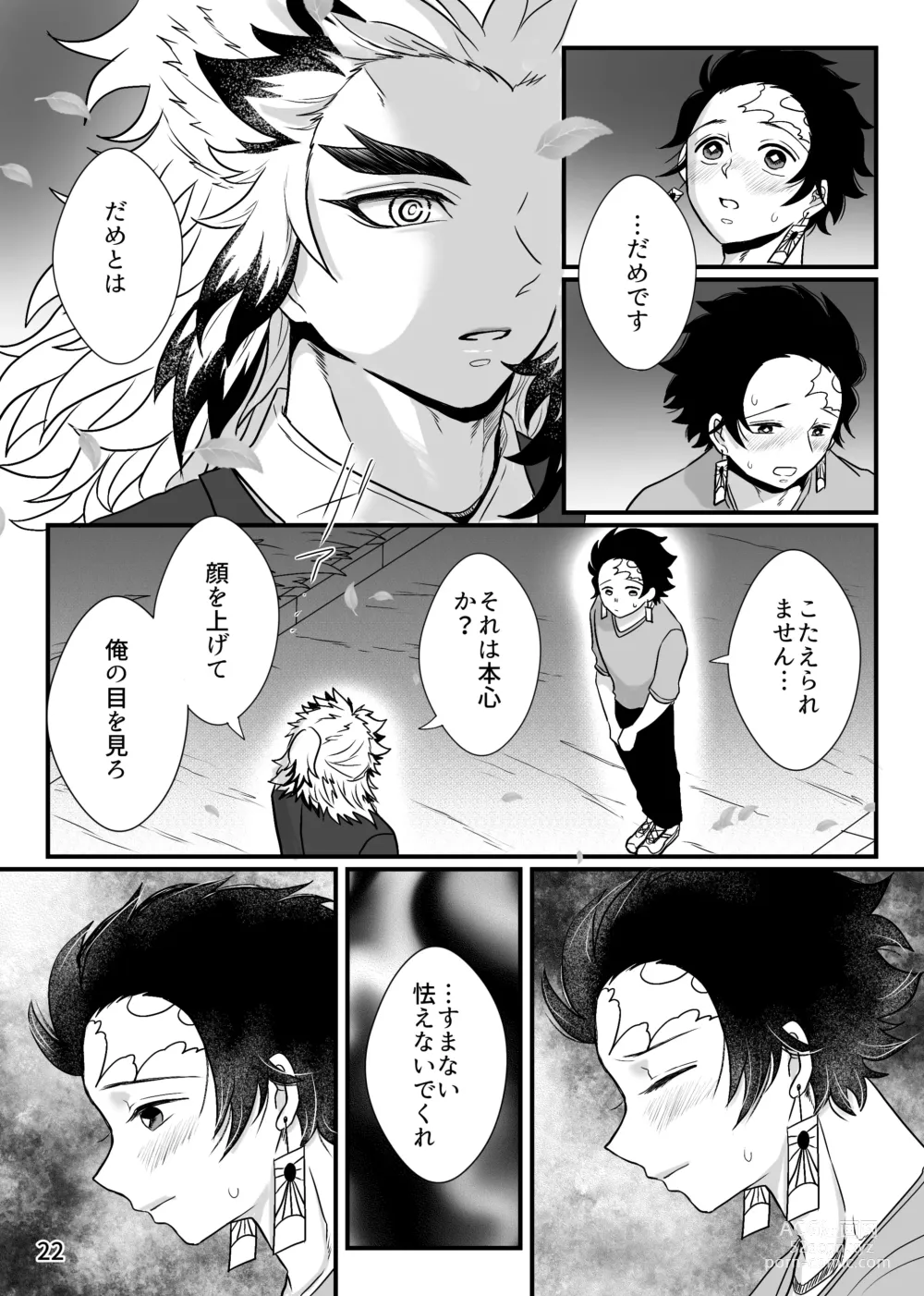 Page 22 of doujinshi Kono Gekijou o Shirazu ni
