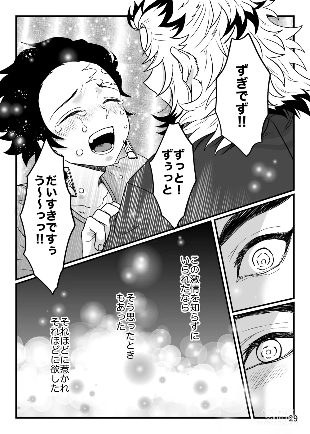 Page 29 of doujinshi Kono Gekijou o Shirazu ni