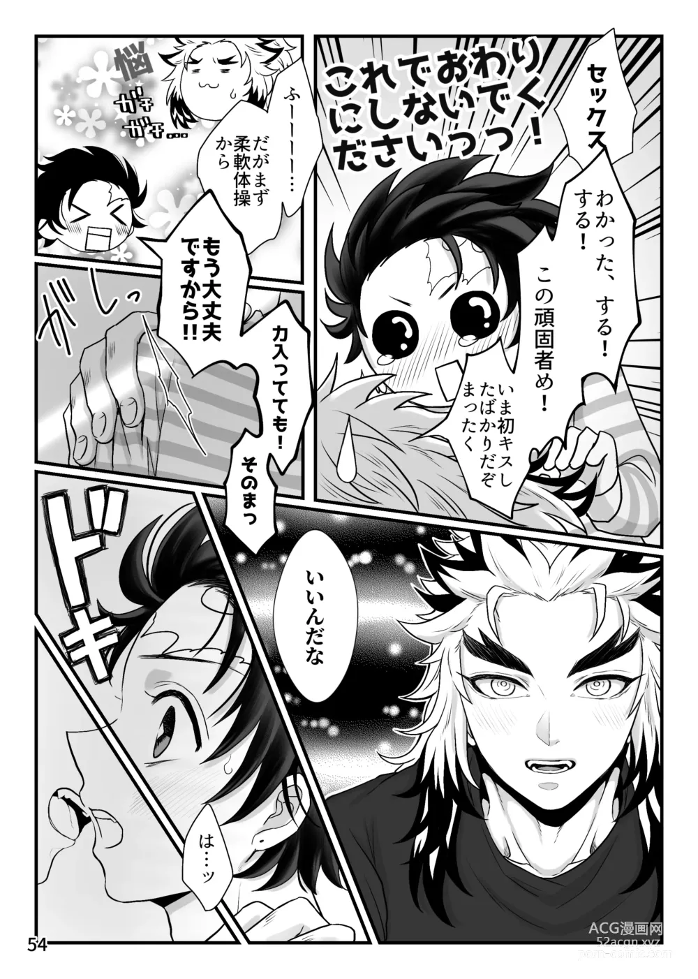 Page 54 of doujinshi Kono Gekijou o Shirazu ni