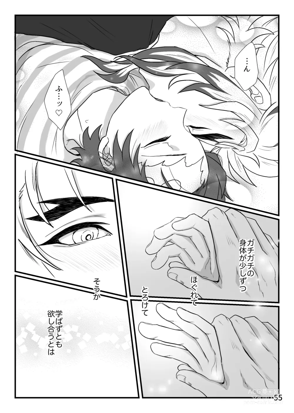 Page 55 of doujinshi Kono Gekijou o Shirazu ni