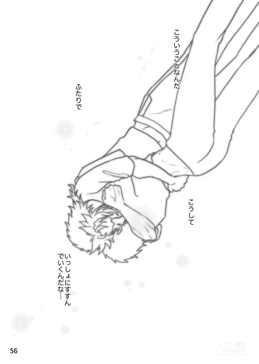 Page 56 of doujinshi Kono Gekijou o Shirazu ni