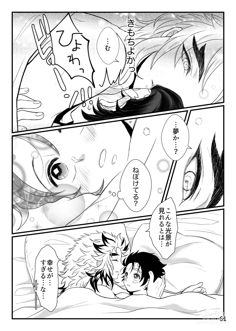 Page 61 of doujinshi Kono Gekijou o Shirazu ni