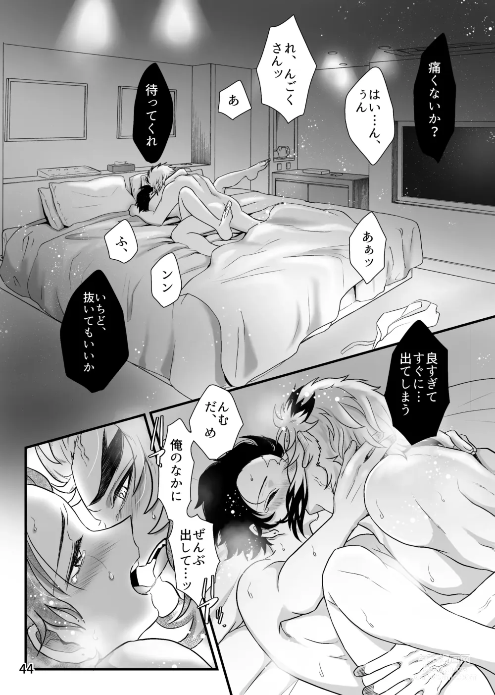 Page 44 of doujinshi Sensei, Ore Mou Shounen ja Nai Desu