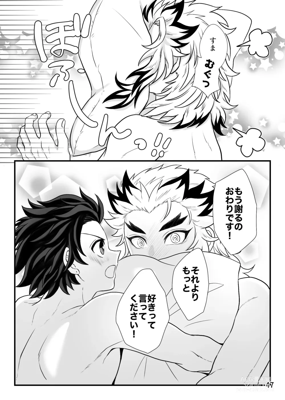 Page 47 of doujinshi Sensei, Ore Mou Shounen ja Nai Desu