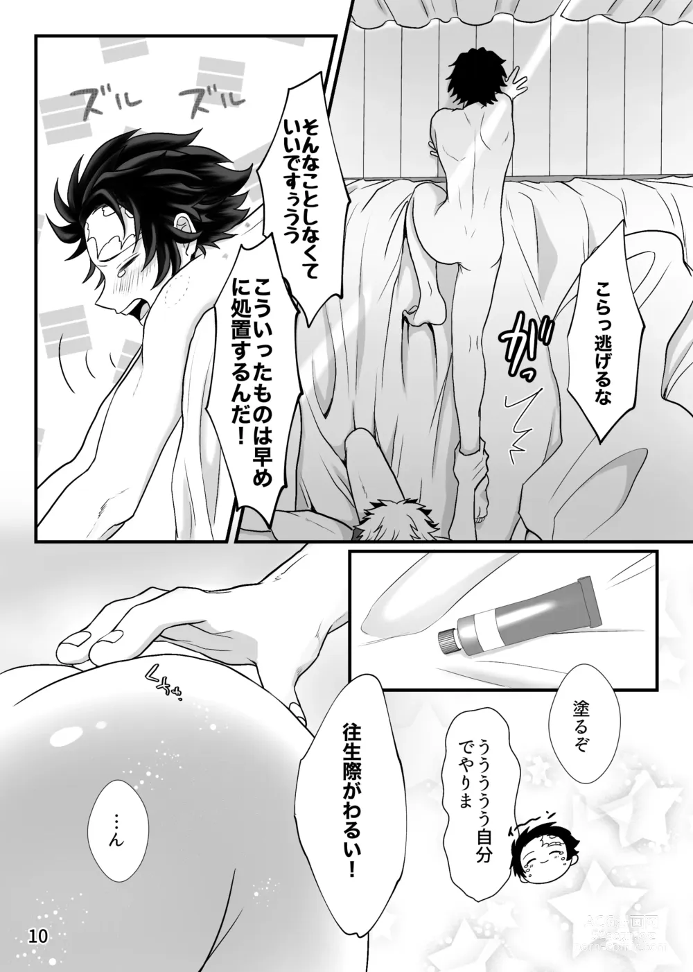 Page 10 of doujinshi Sensei, Ore Mou Shounen ja Nai Desu