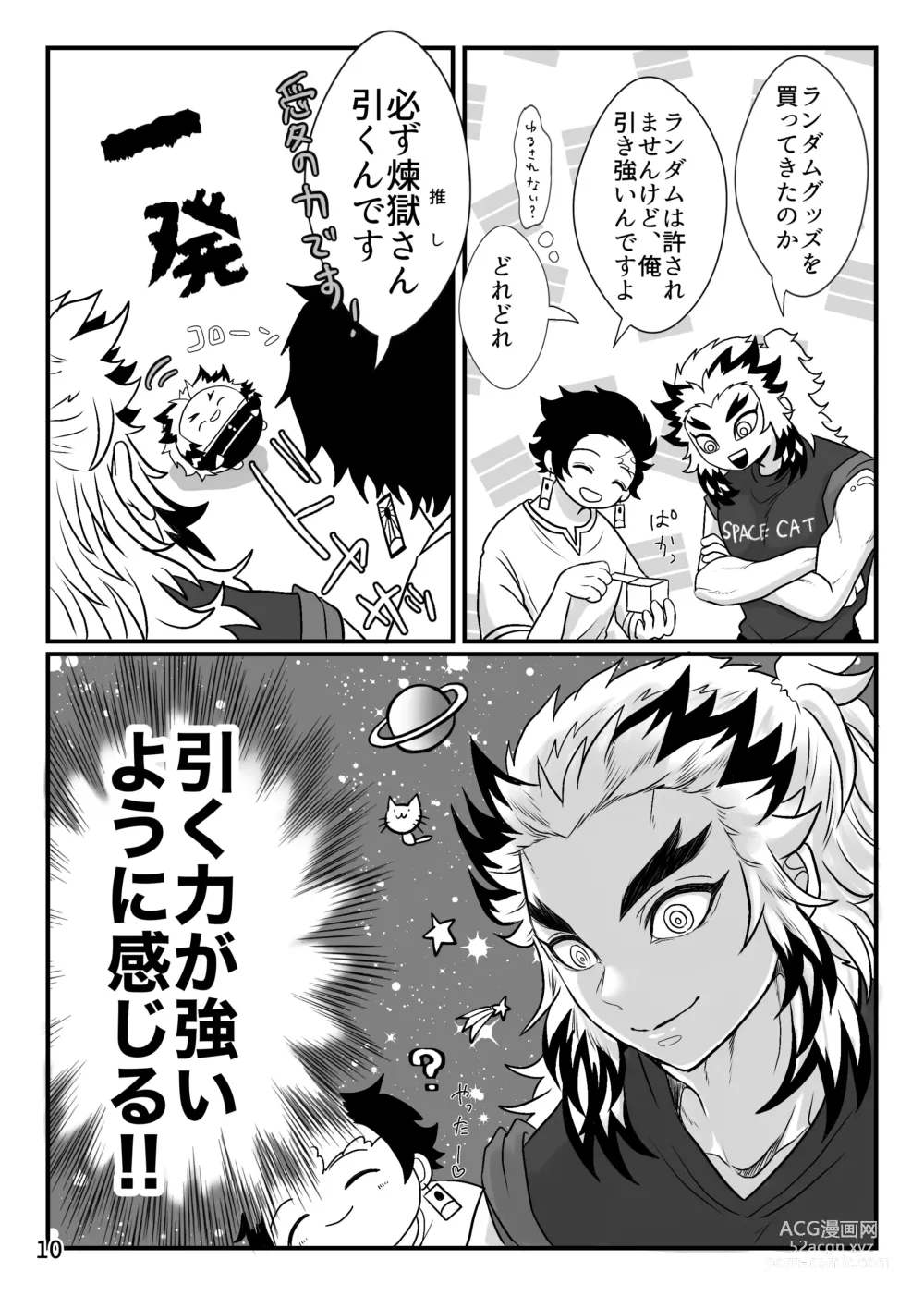 Page 11 of doujinshi Tsuyobi ga Sugiru zo, Shounen!
