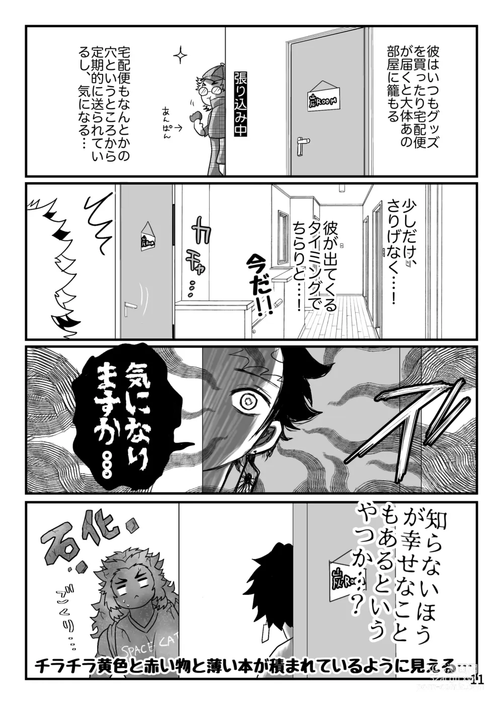 Page 12 of doujinshi Tsuyobi ga Sugiru zo, Shounen!