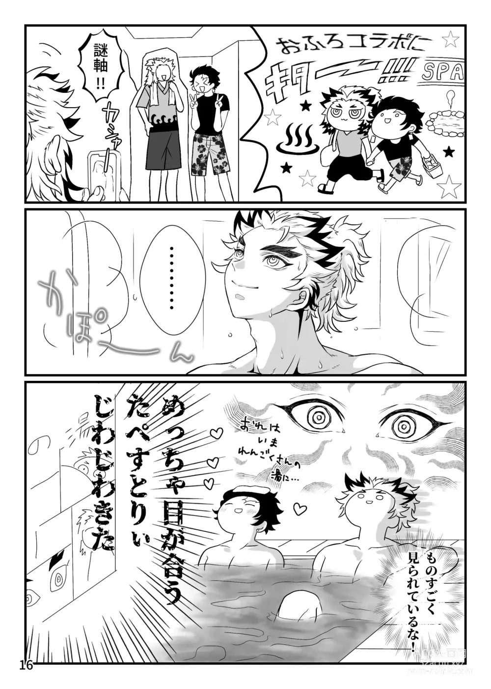 Page 17 of doujinshi Tsuyobi ga Sugiru zo, Shounen!