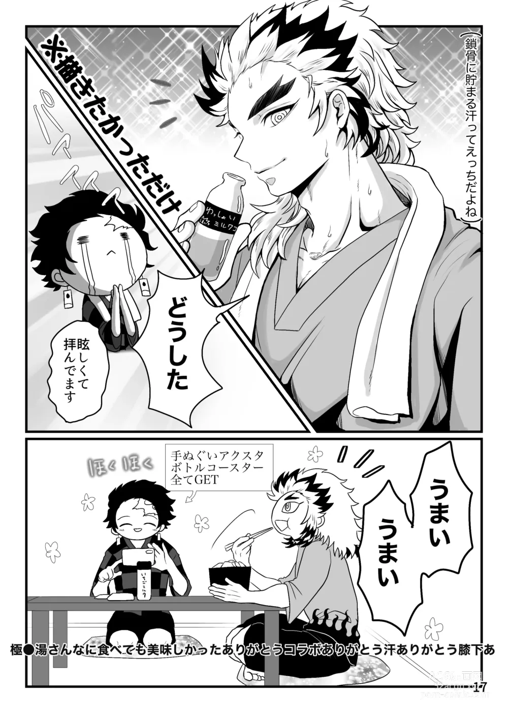 Page 18 of doujinshi Tsuyobi ga Sugiru zo, Shounen!