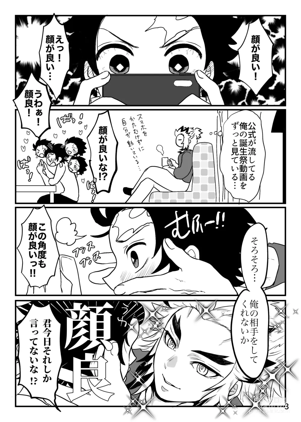 Page 4 of doujinshi Tsuyobi ga Sugiru zo, Shounen!
