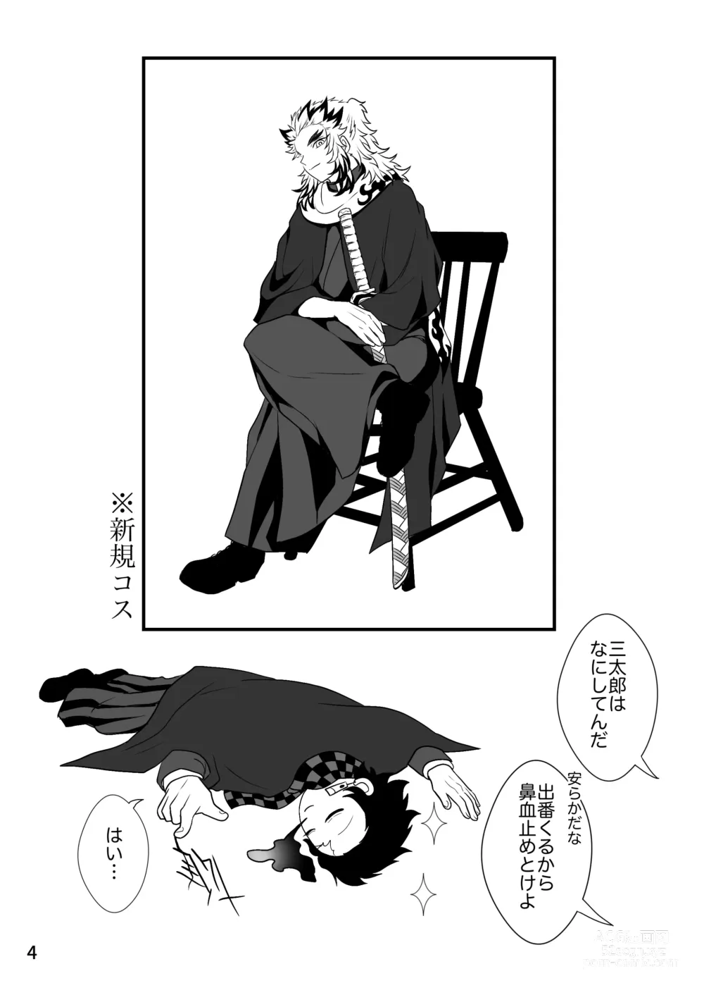 Page 5 of doujinshi Tsuyobi ga Sugiru zo, Shounen!