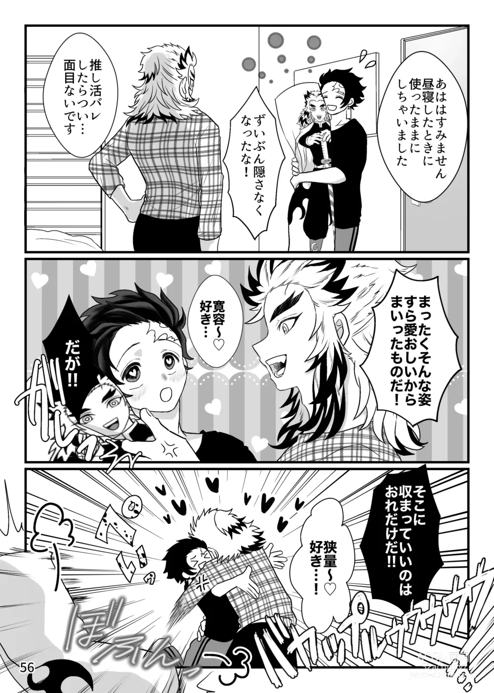 Page 56 of doujinshi Tsuyobi ga Sugiru zo, Shounen!