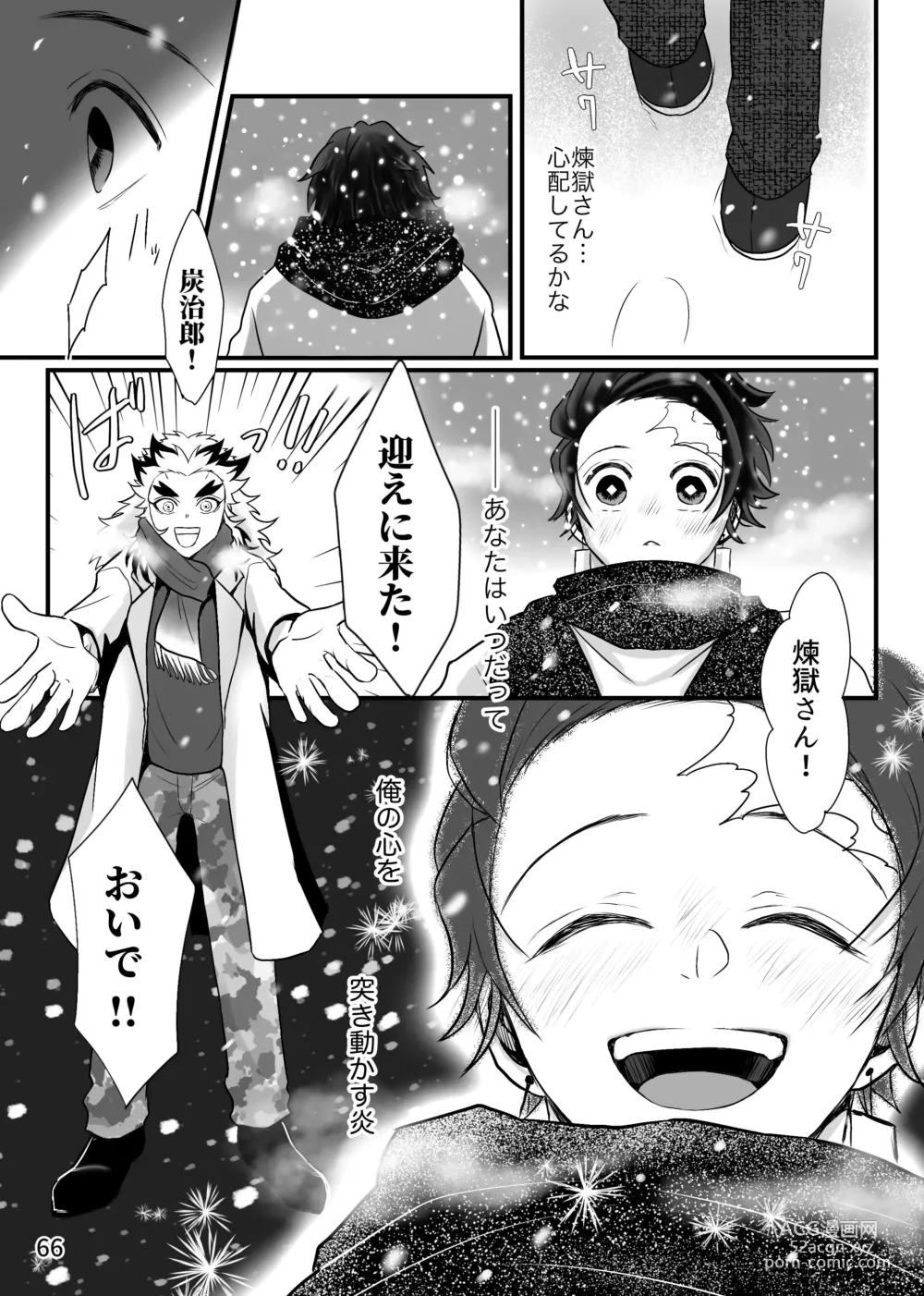 Page 66 of doujinshi Tsuyobi ga Sugiru zo, Shounen!