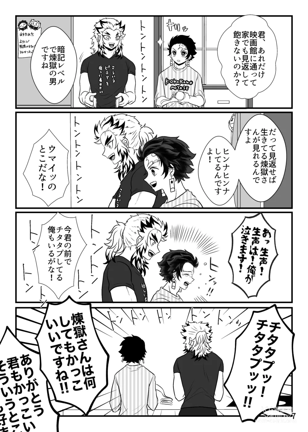 Page 8 of doujinshi Tsuyobi ga Sugiru zo, Shounen!