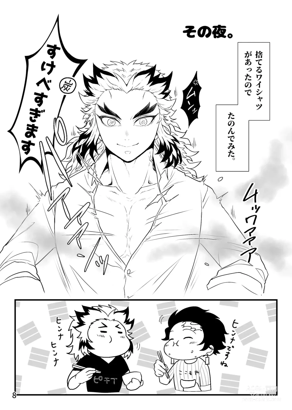 Page 9 of doujinshi Tsuyobi ga Sugiru zo, Shounen!