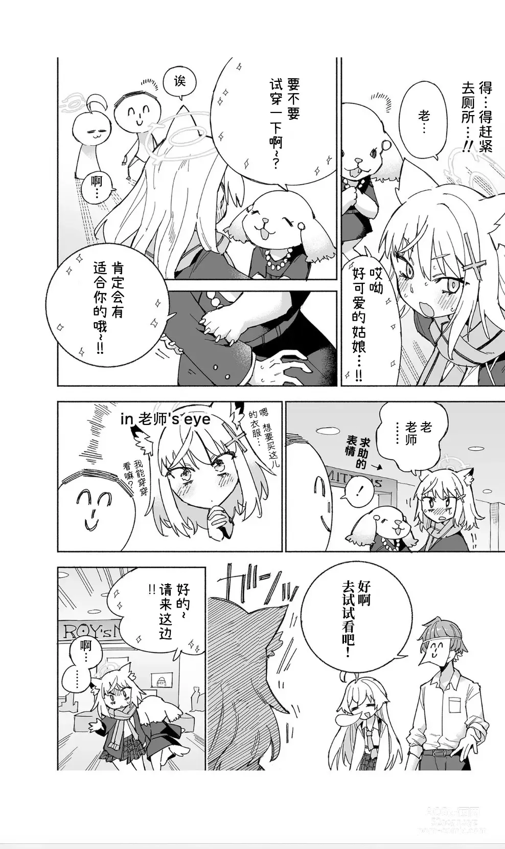 Page 12 of doujinshi 狼之水