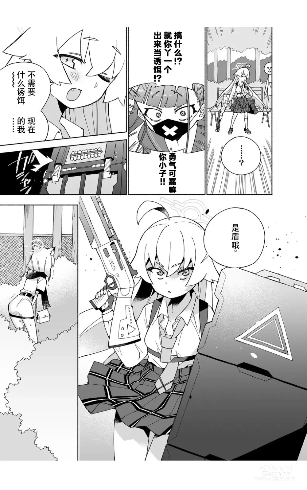 Page 25 of doujinshi 狼之水