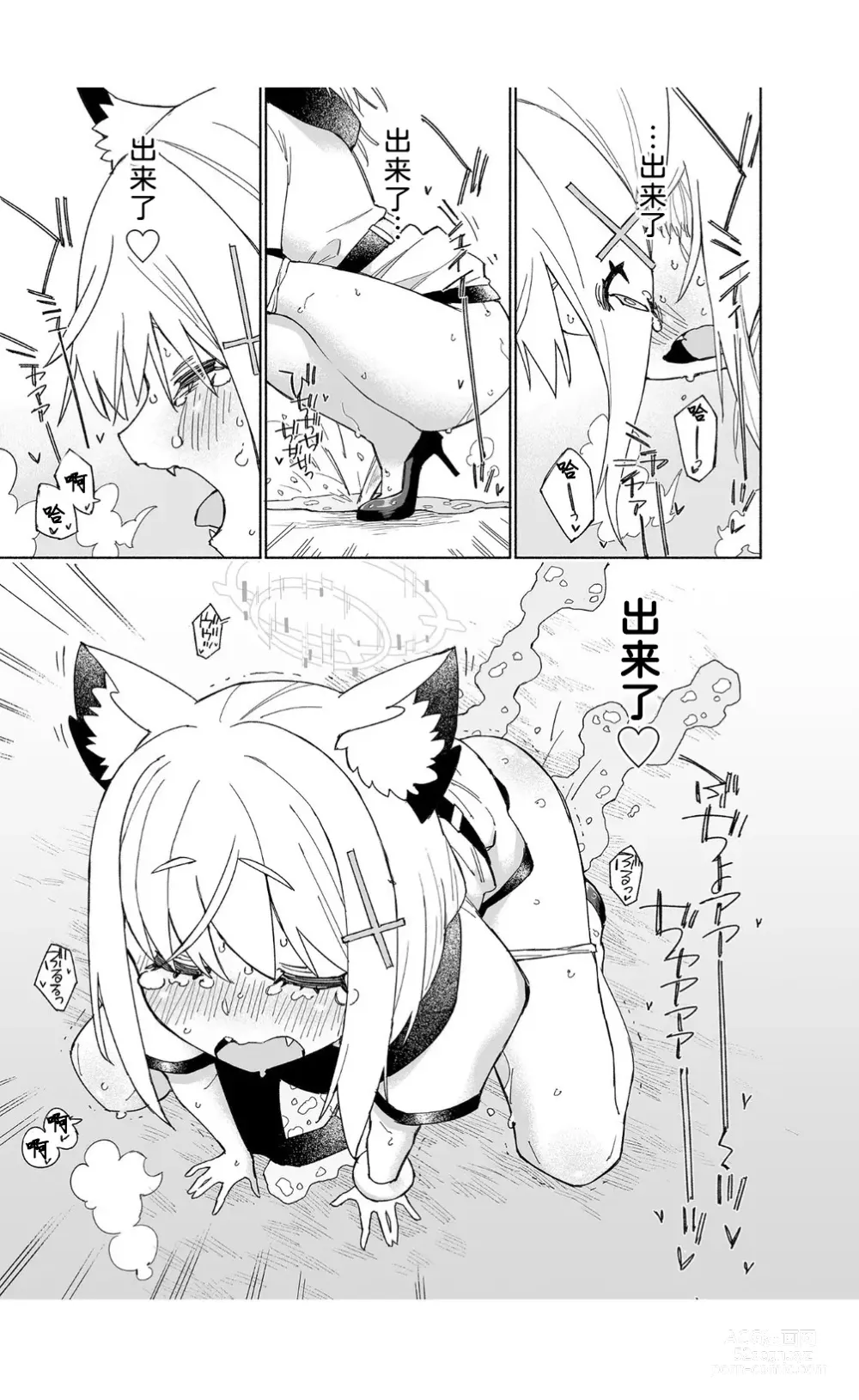 Page 29 of doujinshi 狼之水