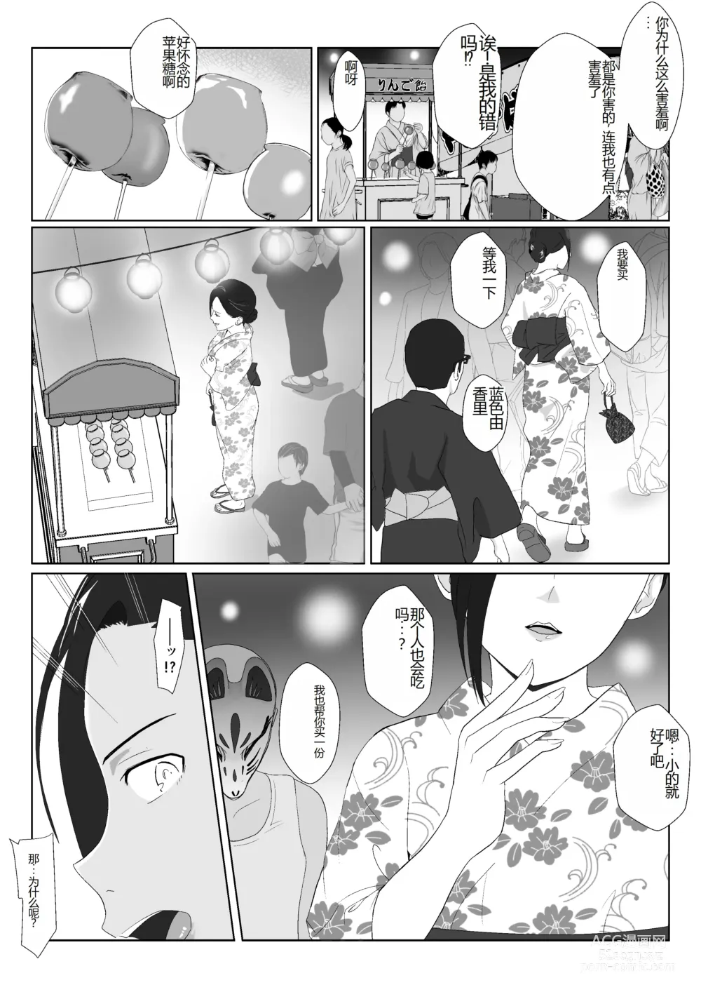 Page 26 of doujinshi BariCare Kaa-san ga DQN ni Netorareta VOI.3