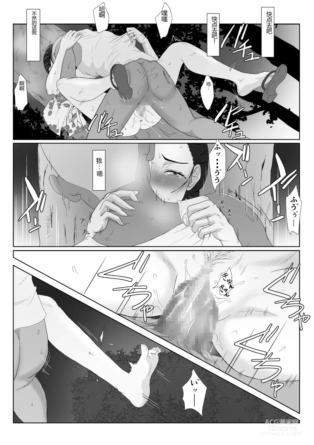 Page 35 of doujinshi BariCare Kaa-san ga DQN ni Netorareta VOI.3