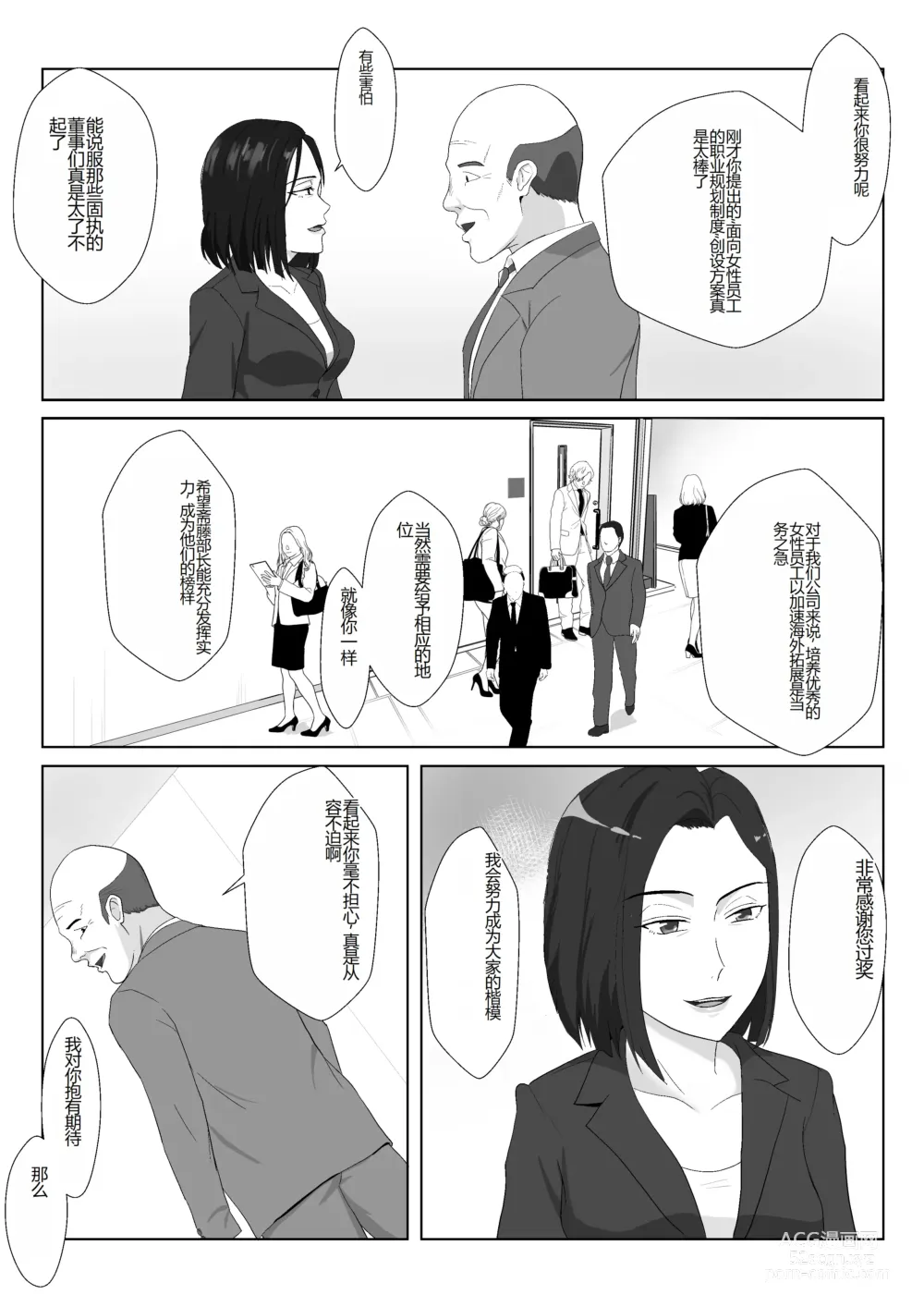 Page 5 of doujinshi BariCare Kaa-san ga DQN ni Netorareta VOI.3
