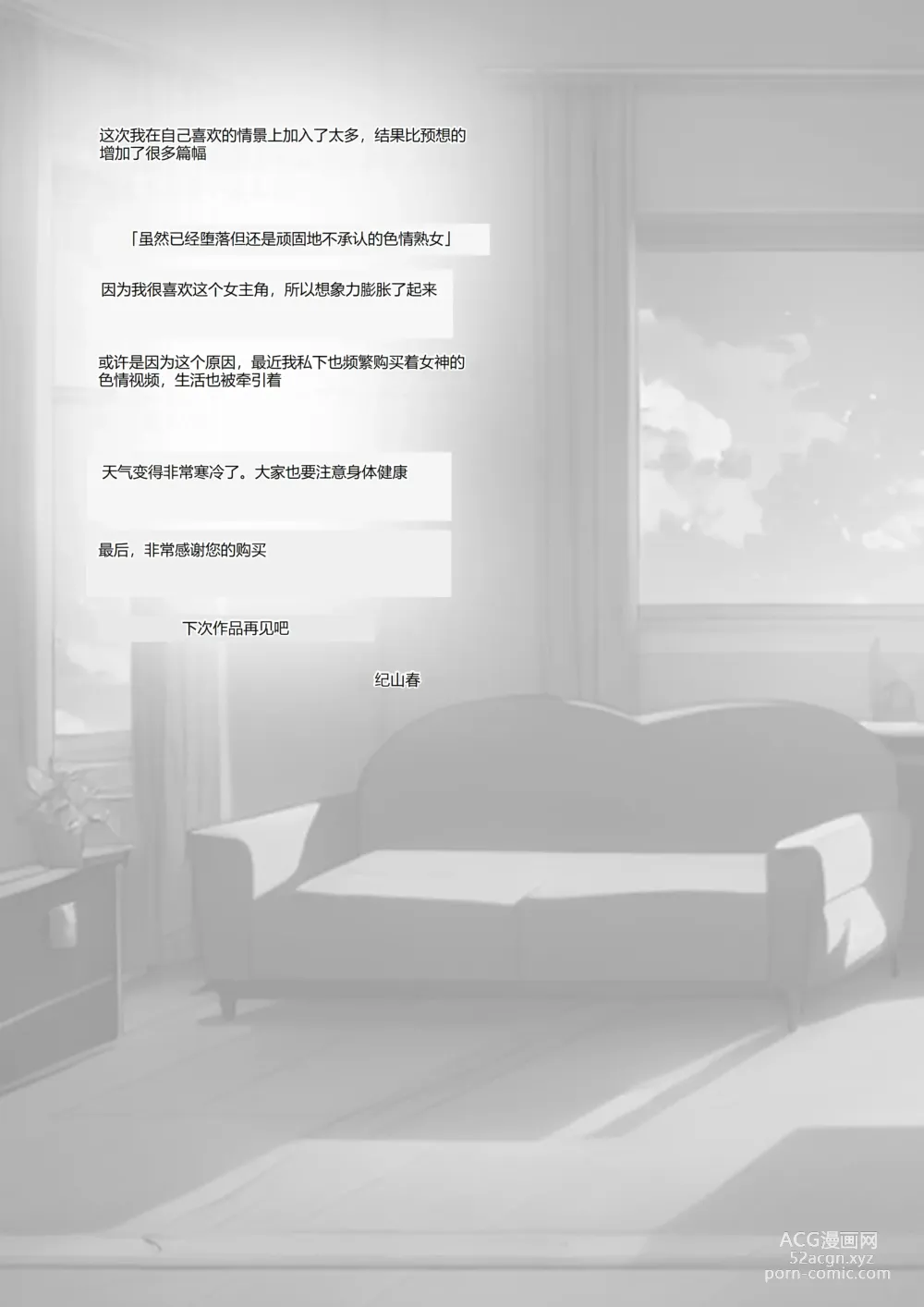 Page 76 of doujinshi BariCare Kaa-san ga DQN ni Netorareta VOI.3