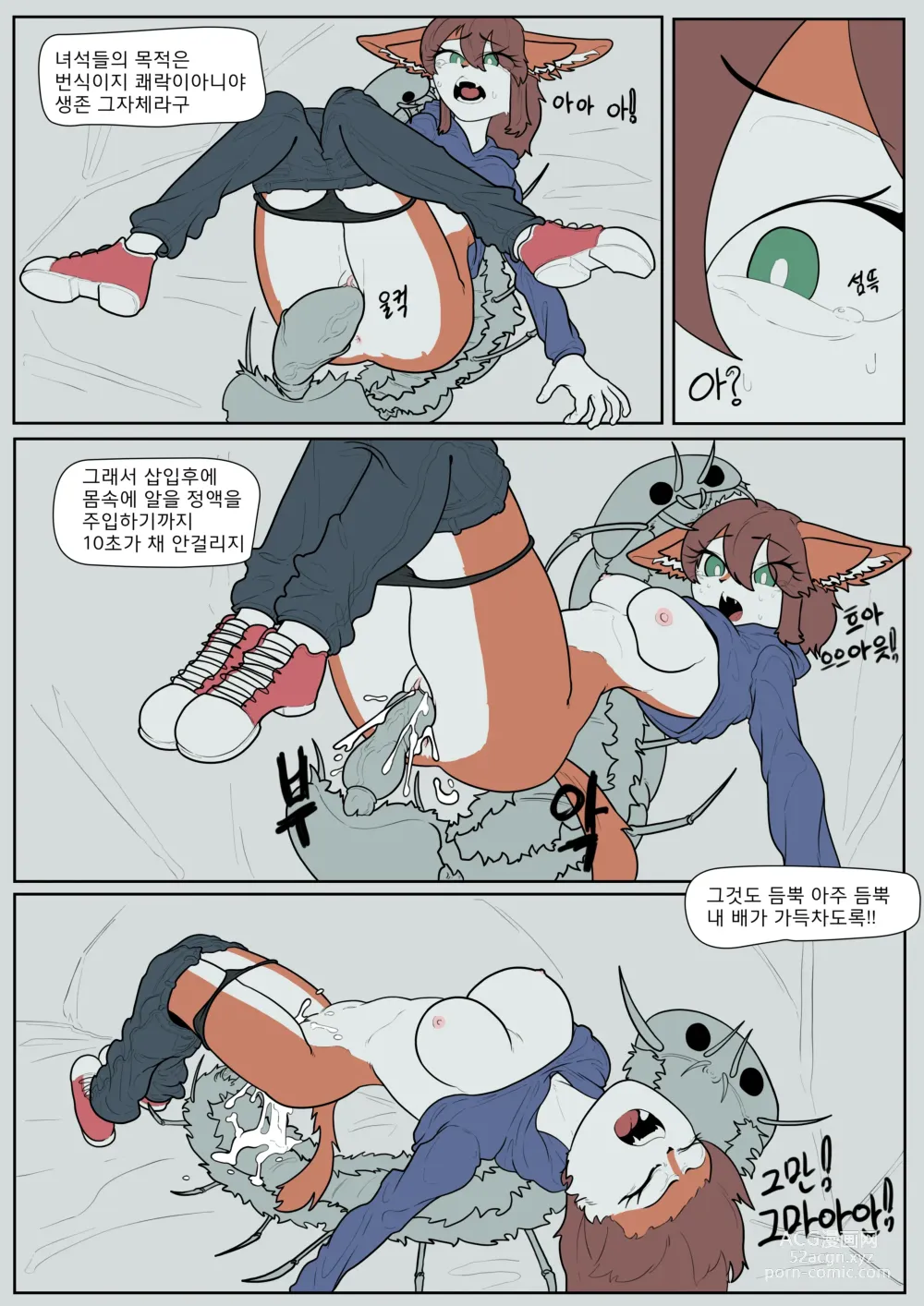 Page 11 of doujinshi Mating Call