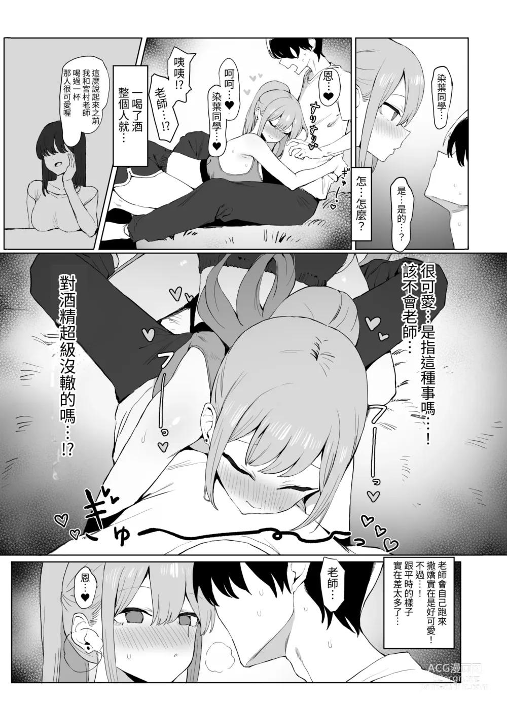 Page 111 of doujinshi Seikoui Jisshuu 2