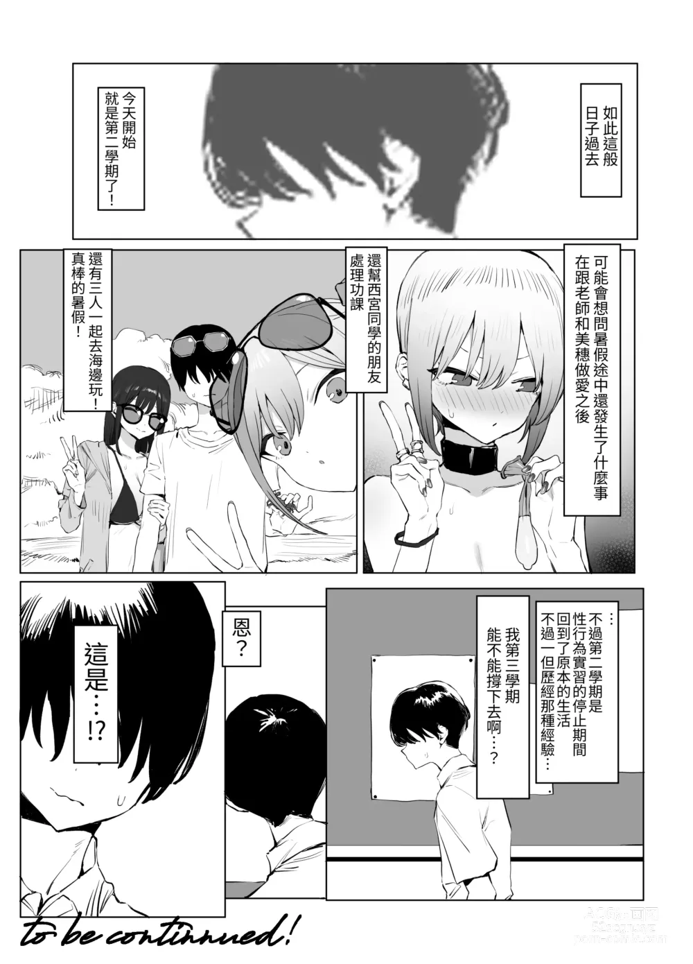 Page 126 of doujinshi Seikoui Jisshuu 2
