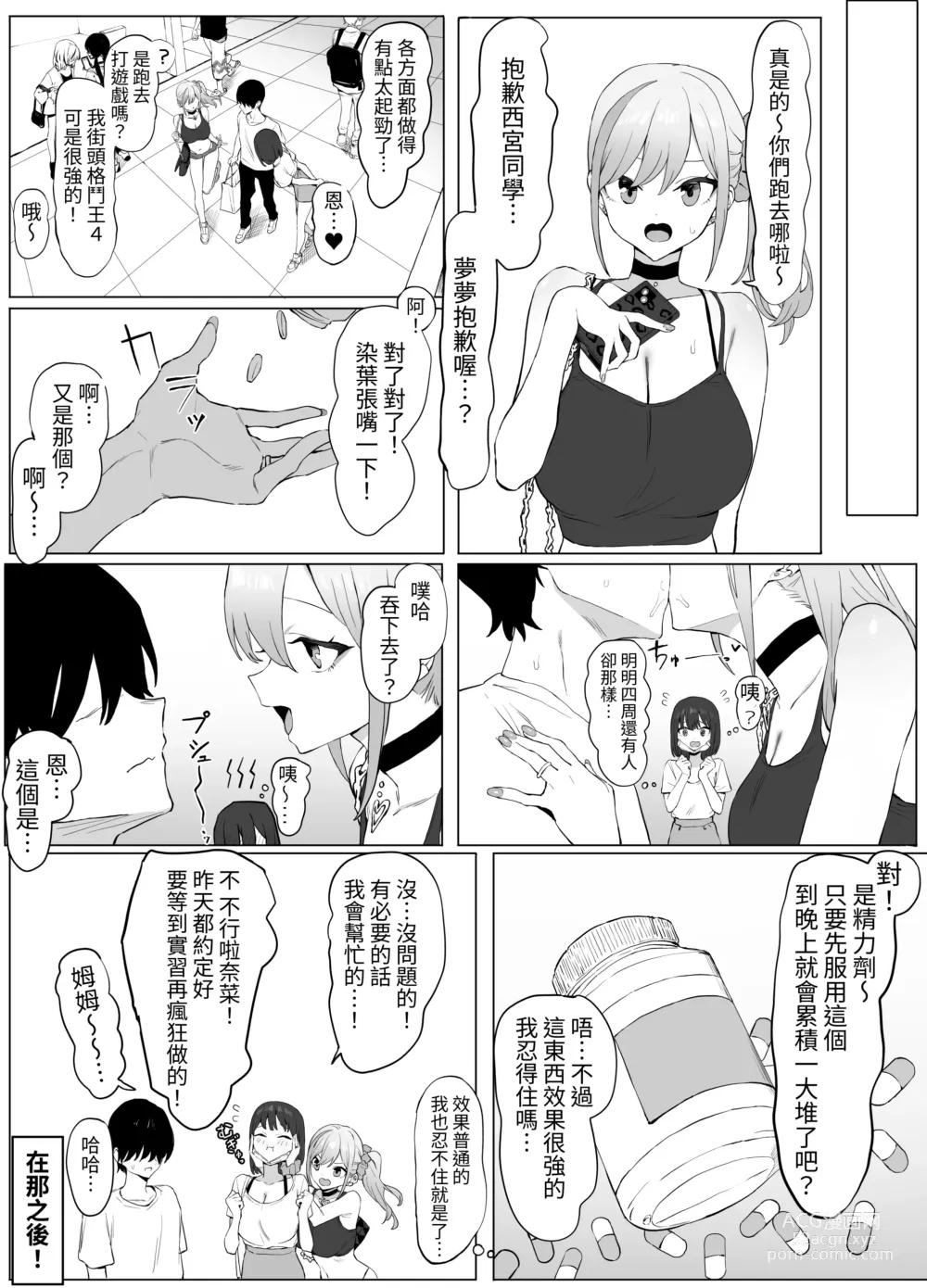 Page 15 of doujinshi Seikoui Jisshuu 2