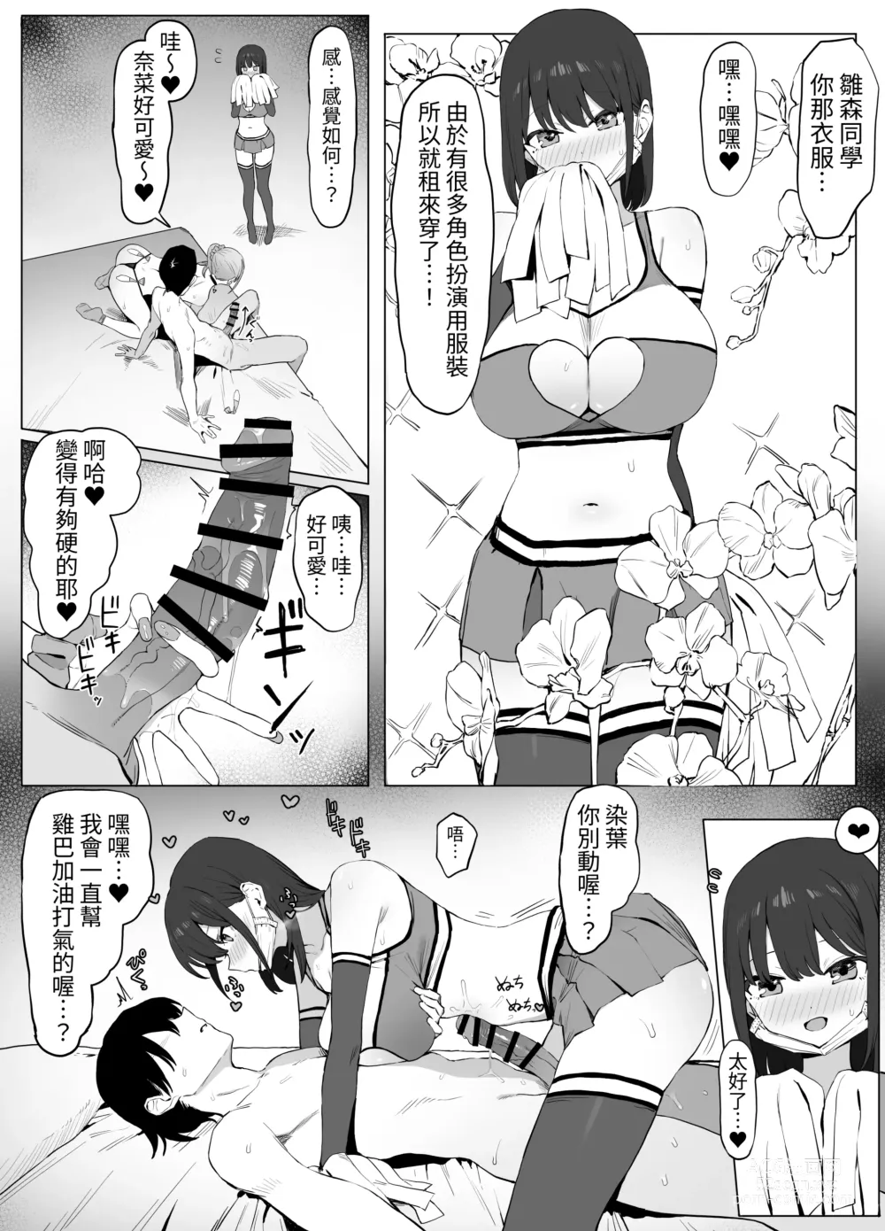 Page 26 of doujinshi Seikoui Jisshuu 2