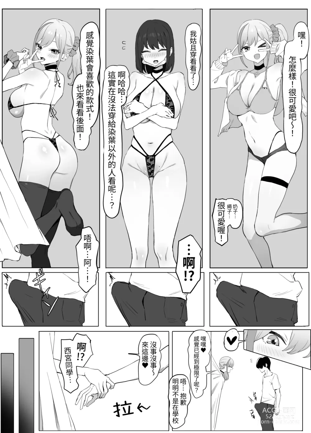 Page 5 of doujinshi Seikoui Jisshuu 2