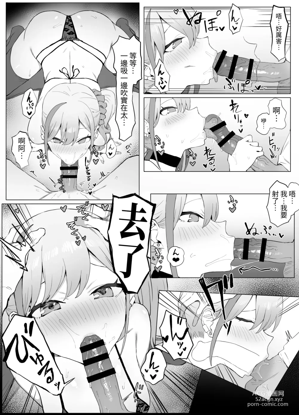 Page 7 of doujinshi Seikoui Jisshuu 2