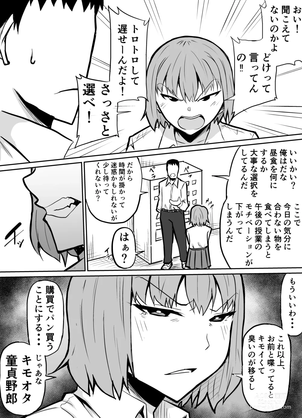 Page 4 of doujinshi Tonari no Class no Namaiki Joshi o Wakaraseru Hanashi