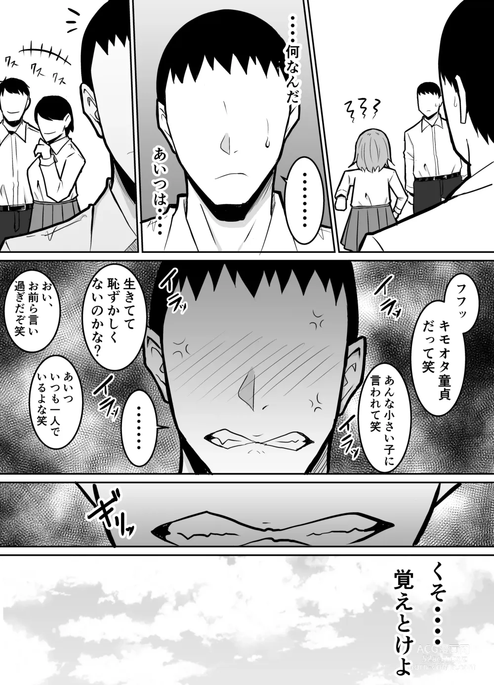 Page 5 of doujinshi Tonari no Class no Namaiki Joshi o Wakaraseru Hanashi