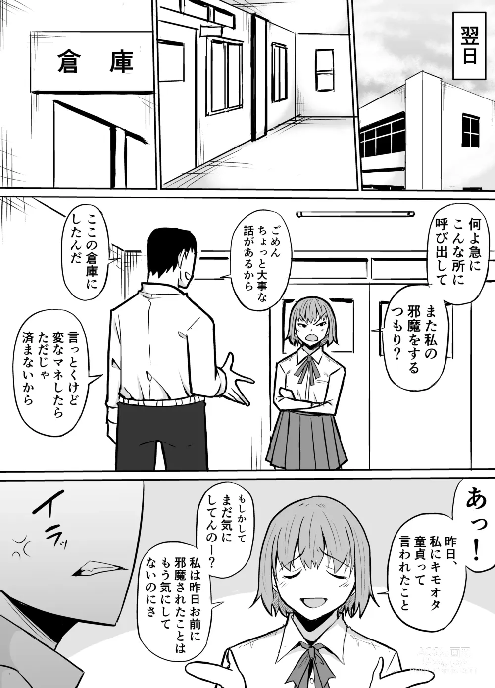 Page 6 of doujinshi Tonari no Class no Namaiki Joshi o Wakaraseru Hanashi
