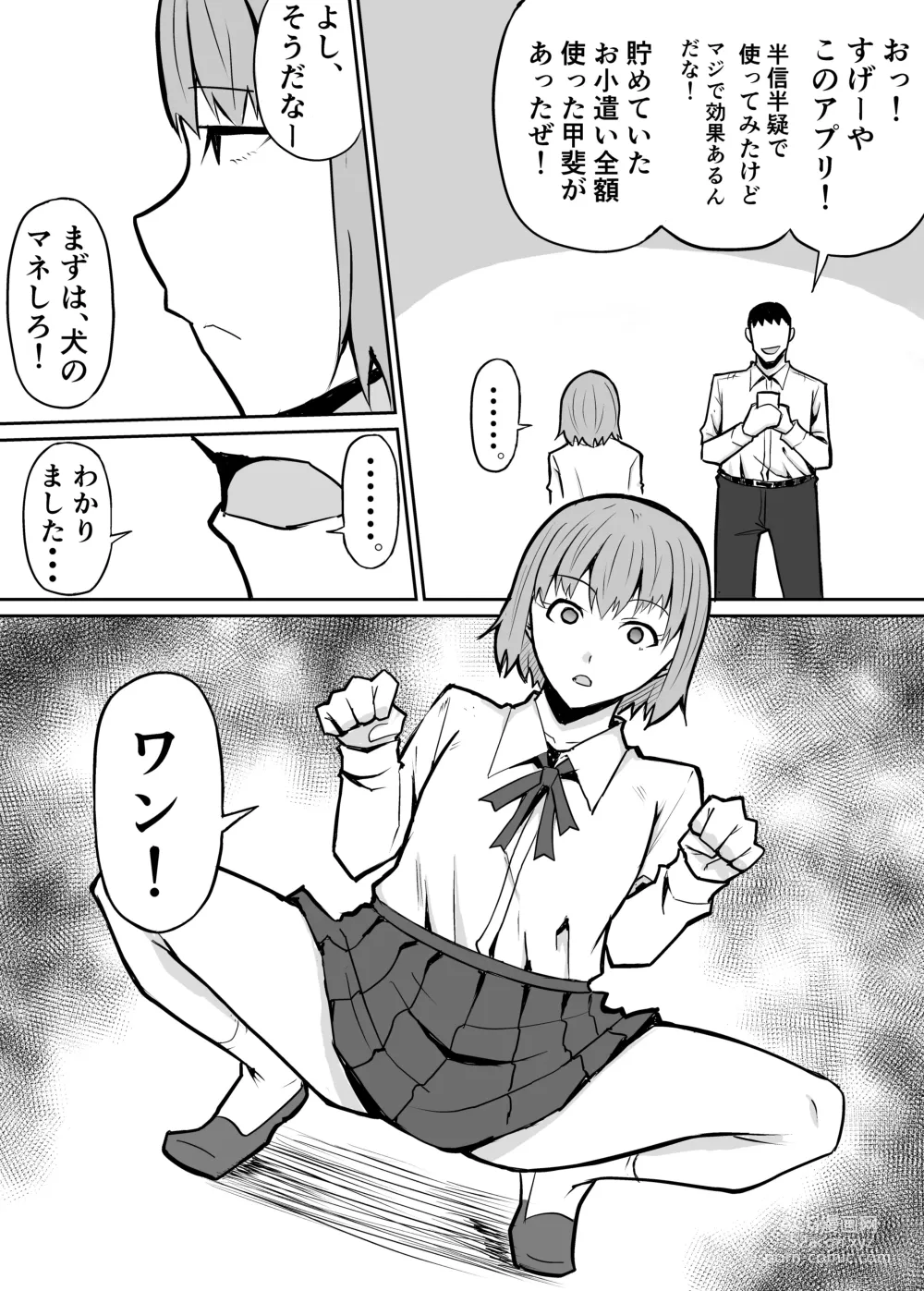 Page 9 of doujinshi Tonari no Class no Namaiki Joshi o Wakaraseru Hanashi