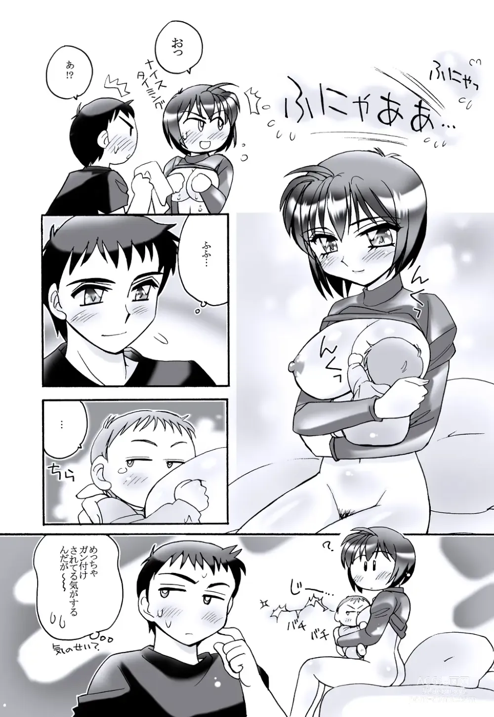 Page 17 of doujinshi えろたん5 -EROTIC SHELL SINGLE 05-