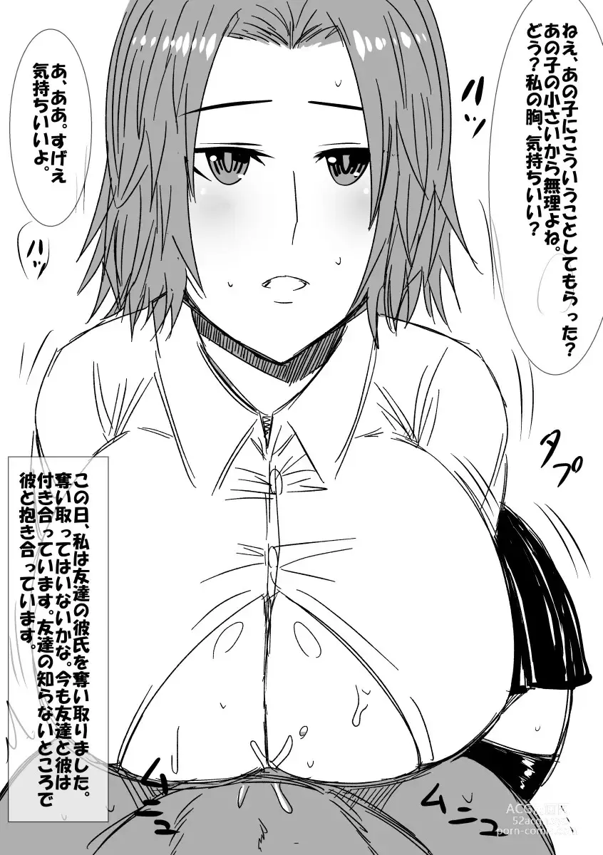 Page 4 of doujinshi Mousou Joshi