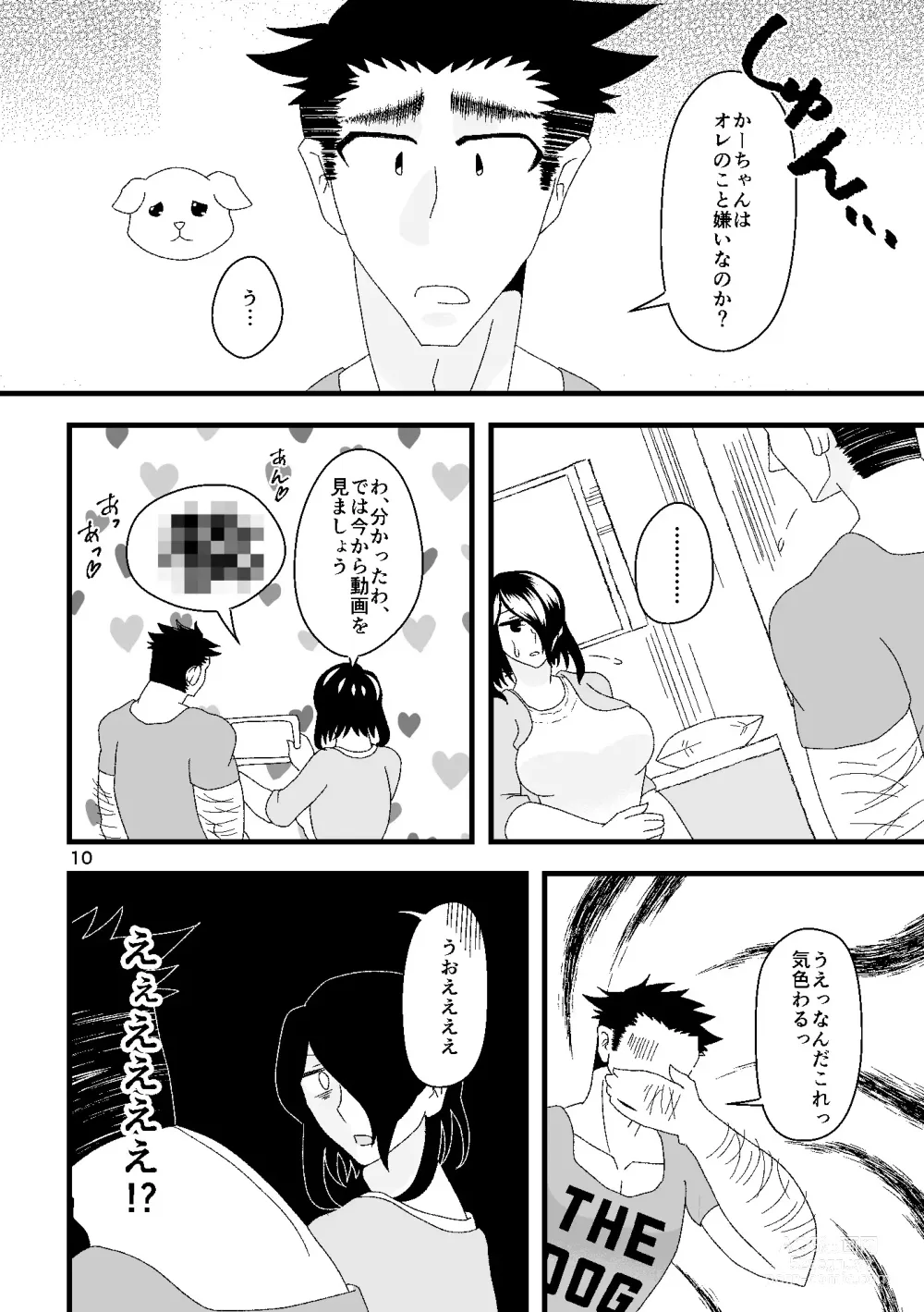 Page 11 of doujinshi Ichiban Shibori ni Nureru Hate