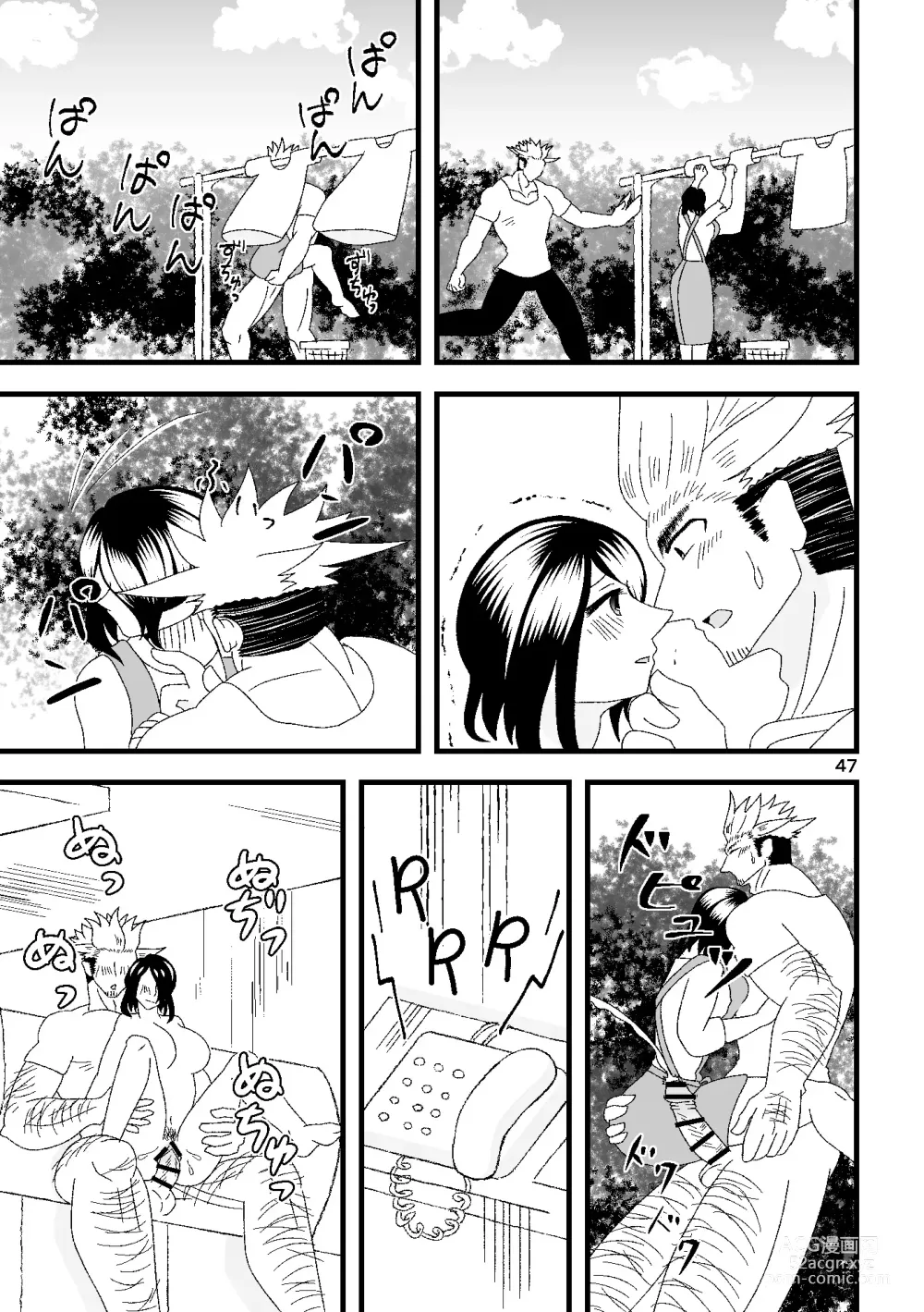 Page 48 of doujinshi Ichiban Shibori ni Nureru Hate