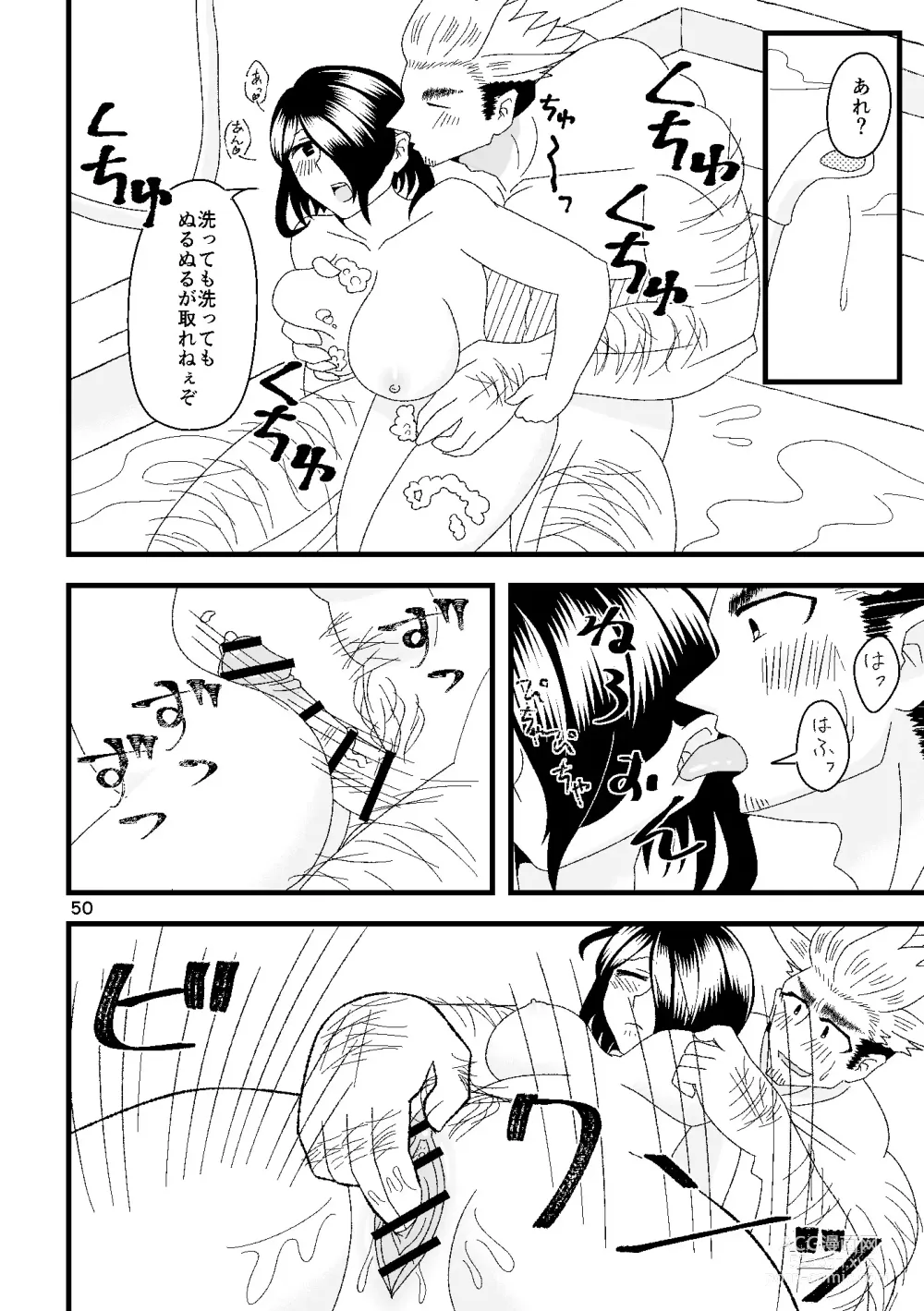 Page 51 of doujinshi Ichiban Shibori ni Nureru Hate