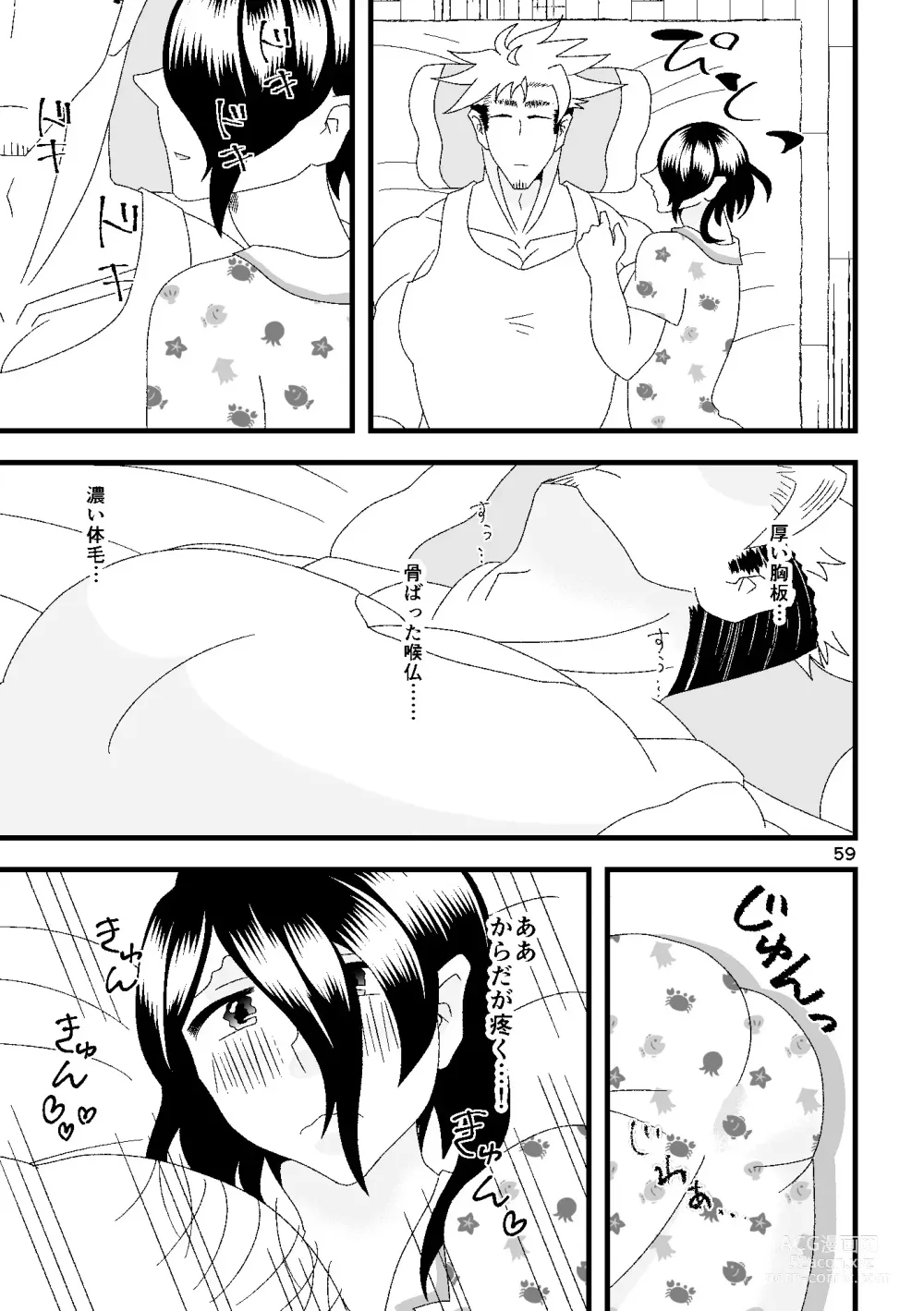 Page 60 of doujinshi Ichiban Shibori ni Nureru Hate